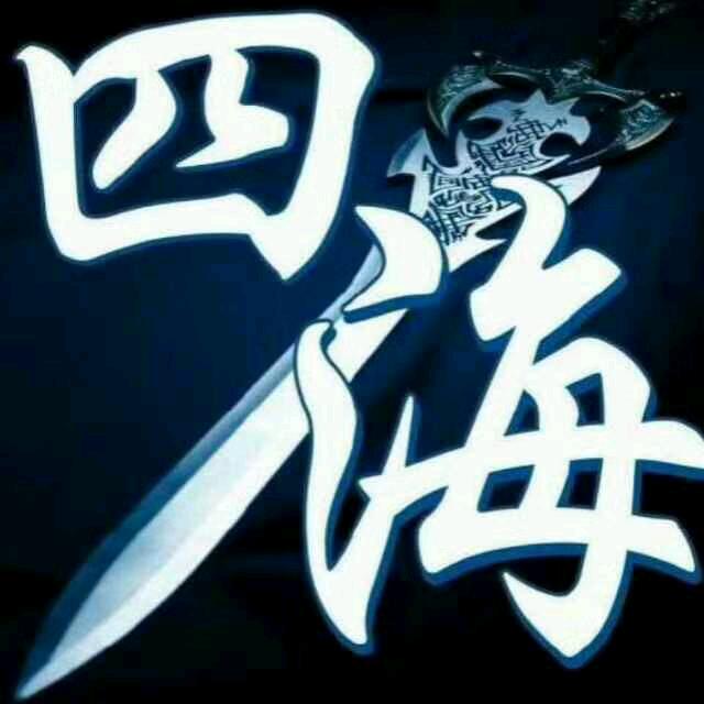 高文