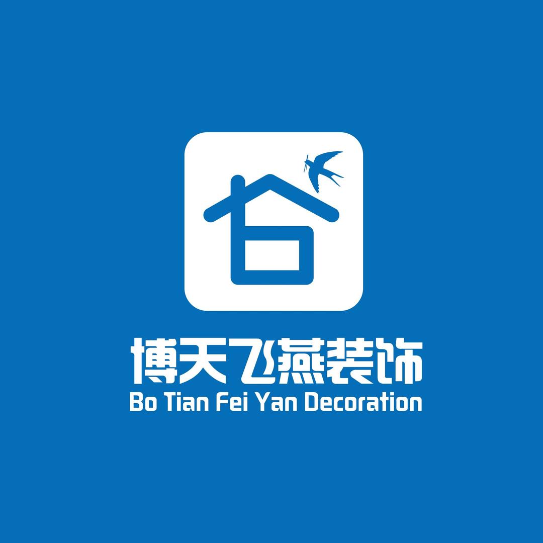 博天飞燕装饰☞陈博