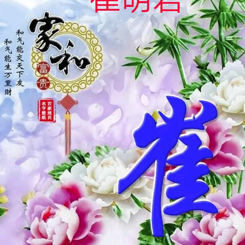 cuimingjun