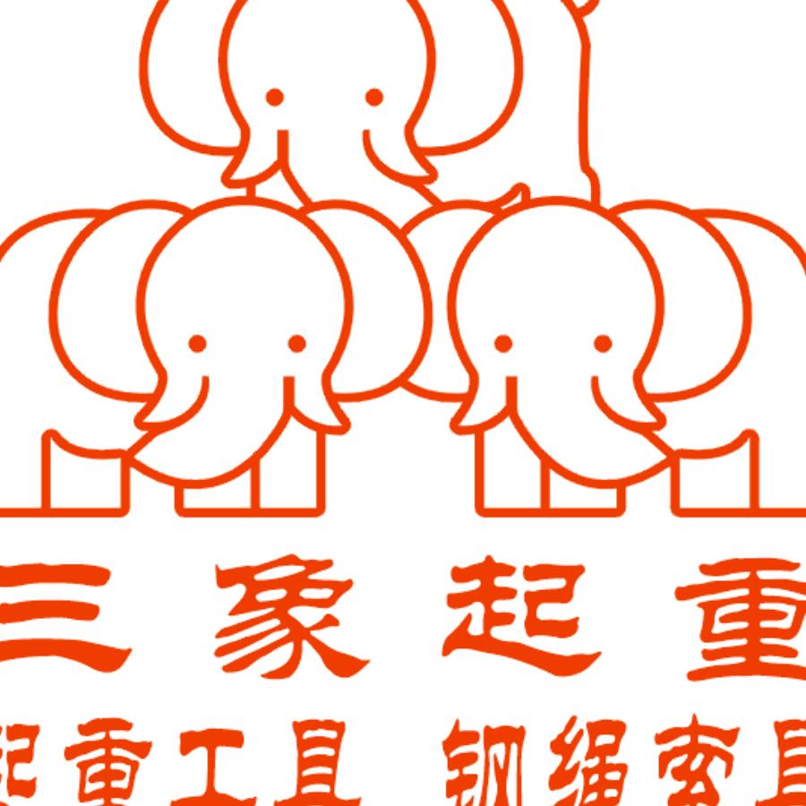 神亚钢丝绳索具三象起重