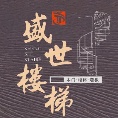 齐心盛世楼梯张弛