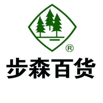 海拉尔步森百货