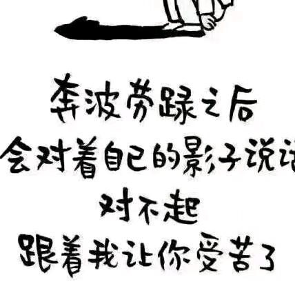 好好爱自己&