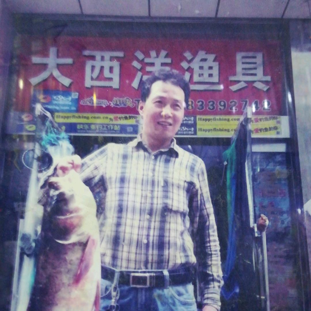 西安大西洋(威联)渔具店