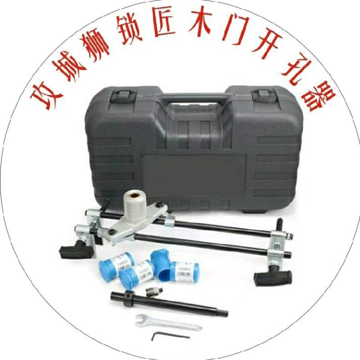 锁匠掏锁神器开孔器开槽机