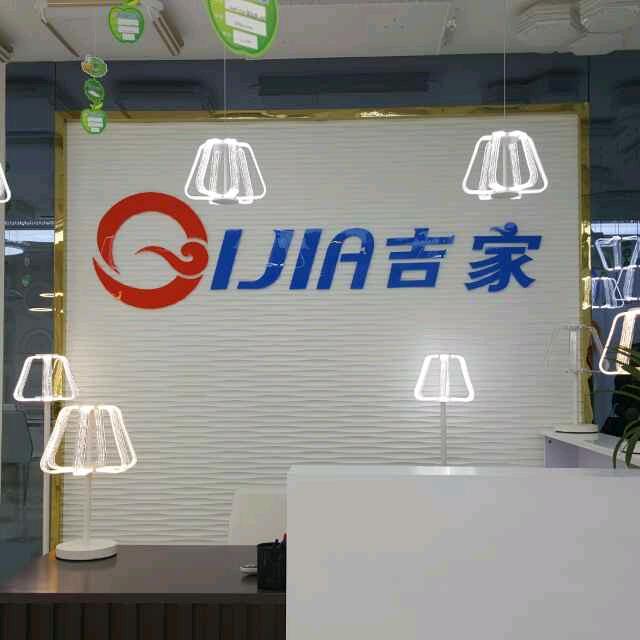灯饰源头厂家 ~吉家照明~龚姐