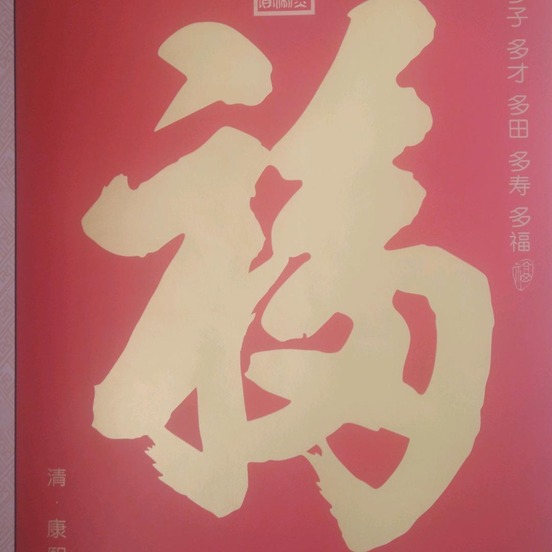 健康长寿