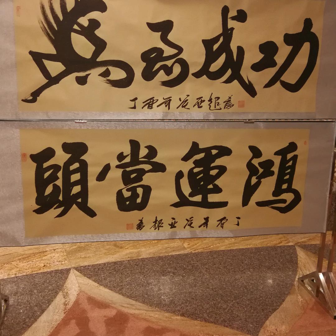 明镜《鴻》