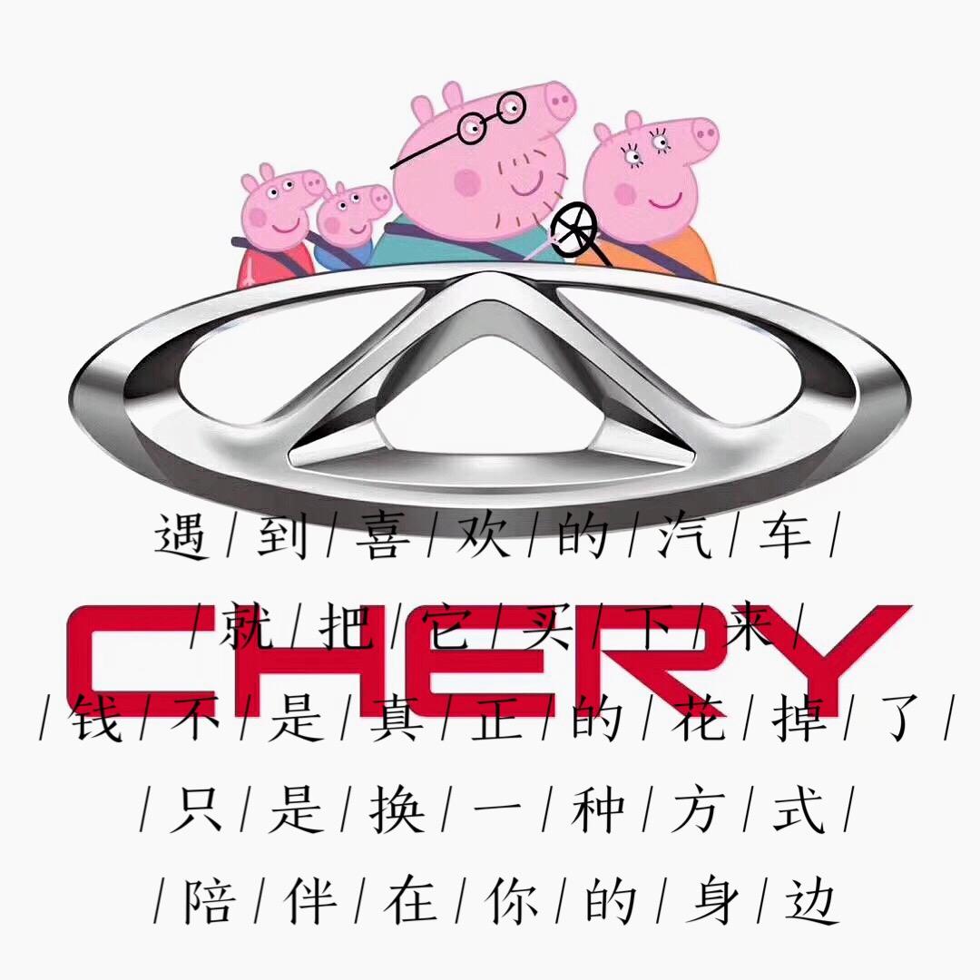 奇瑞宁波途瑞体验中心