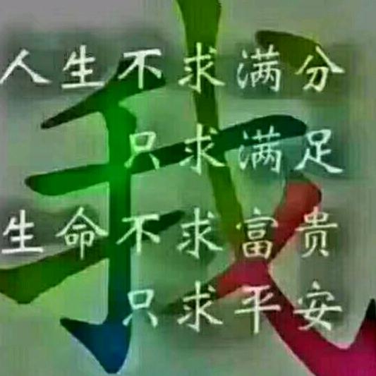 坚强自我