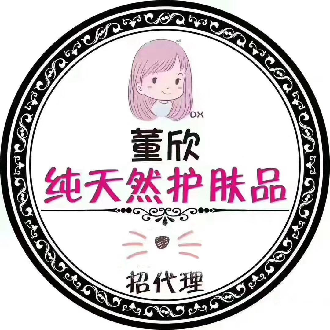 娟子养生护肤小店