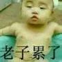 口香糖