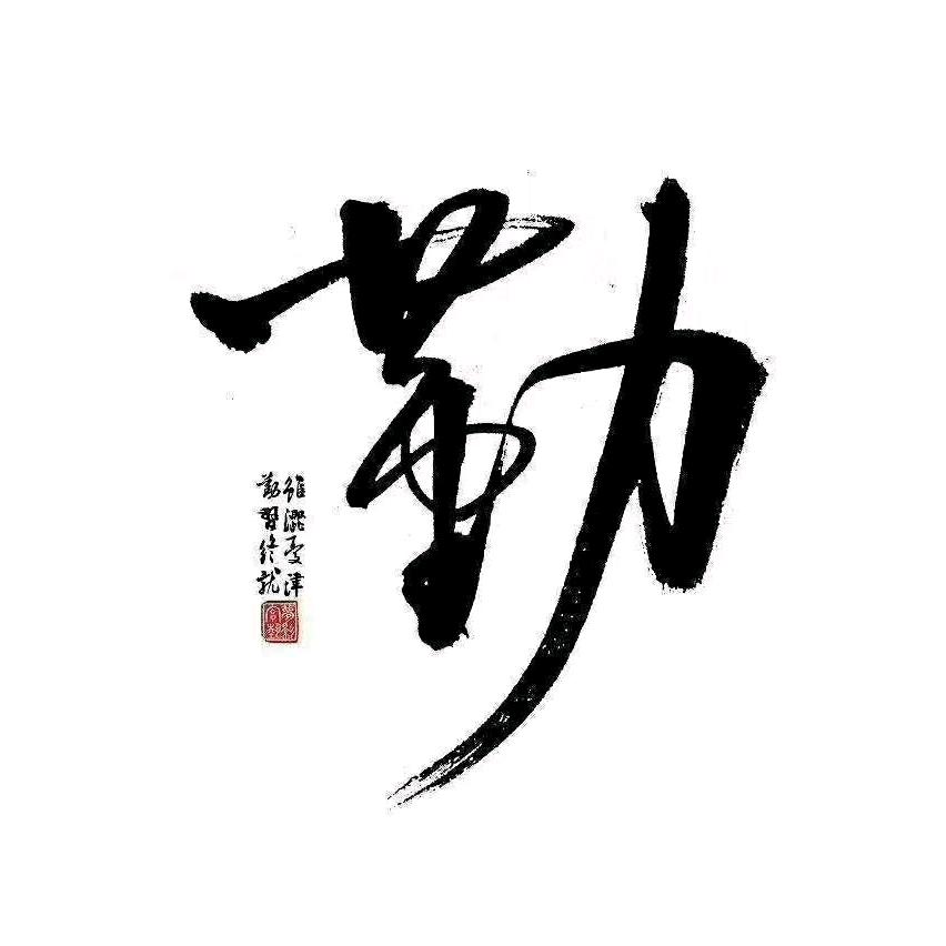 爱不释手
