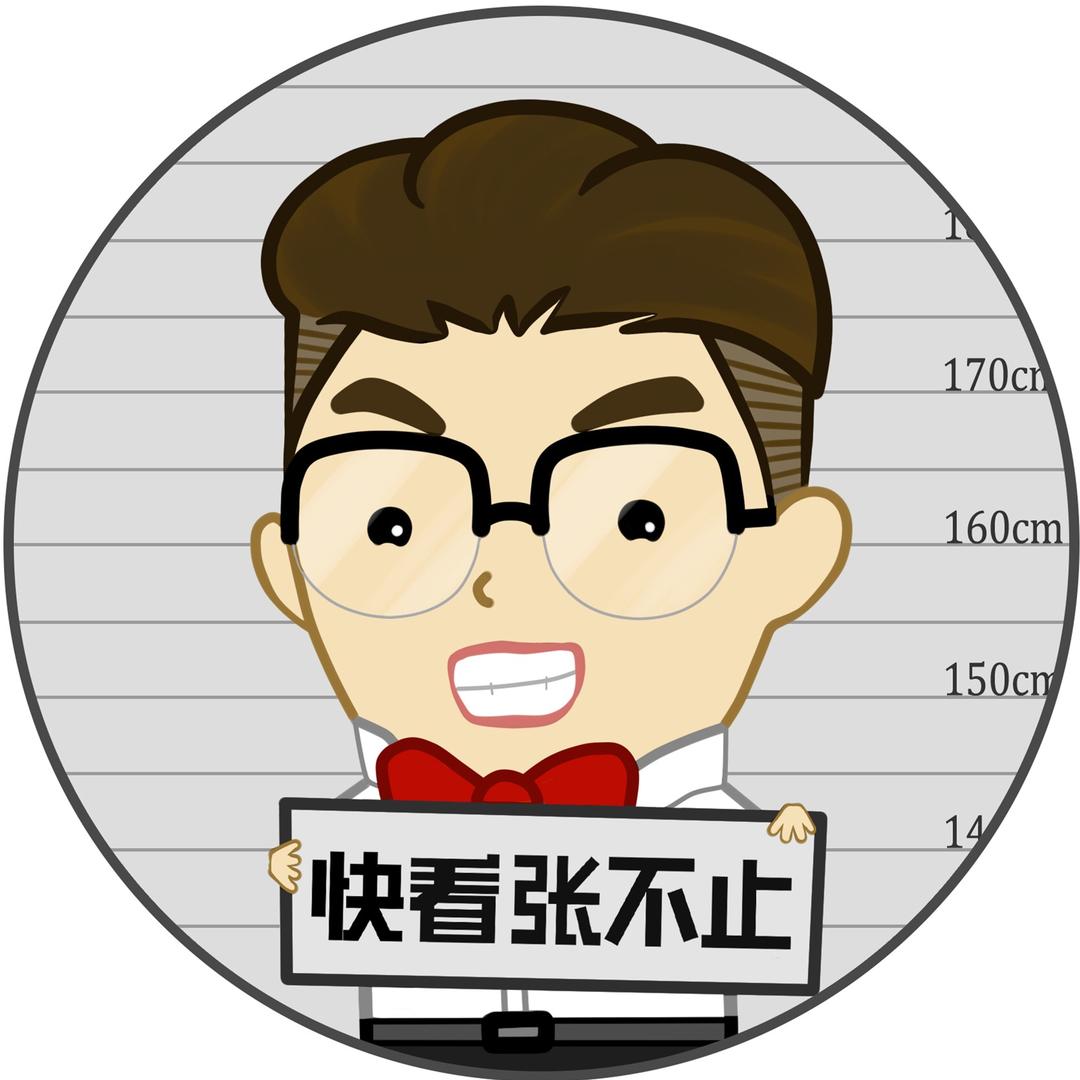 快看张不止@抖音