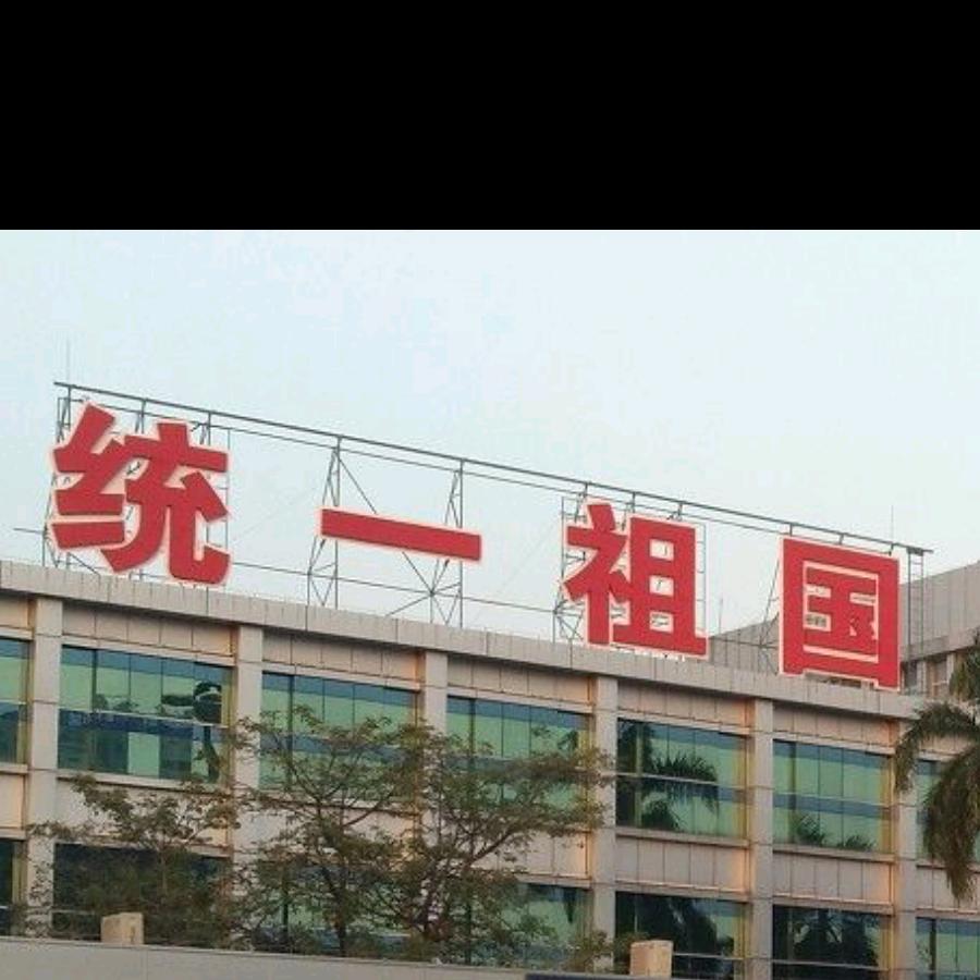 匸夊