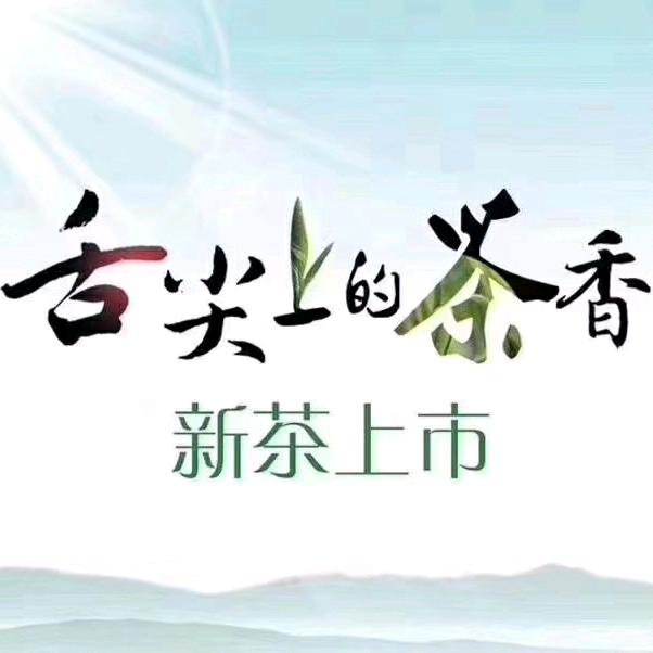 域邦昆明古驿工贸有限责任公司茶叶专卖店