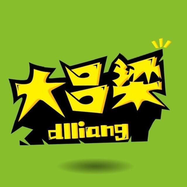大吕梁