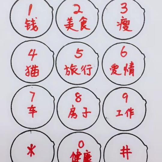 付凯旋