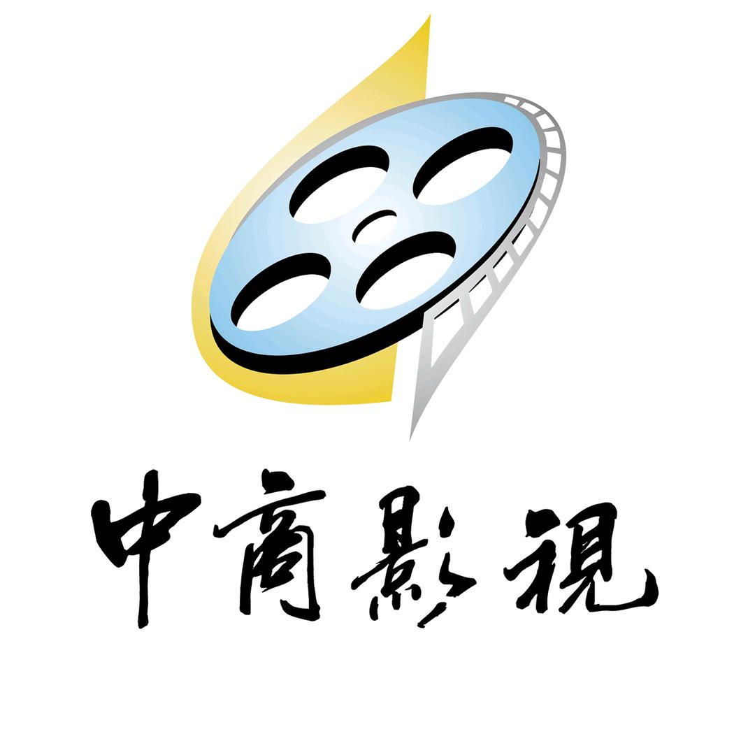 中商影视安阳说
