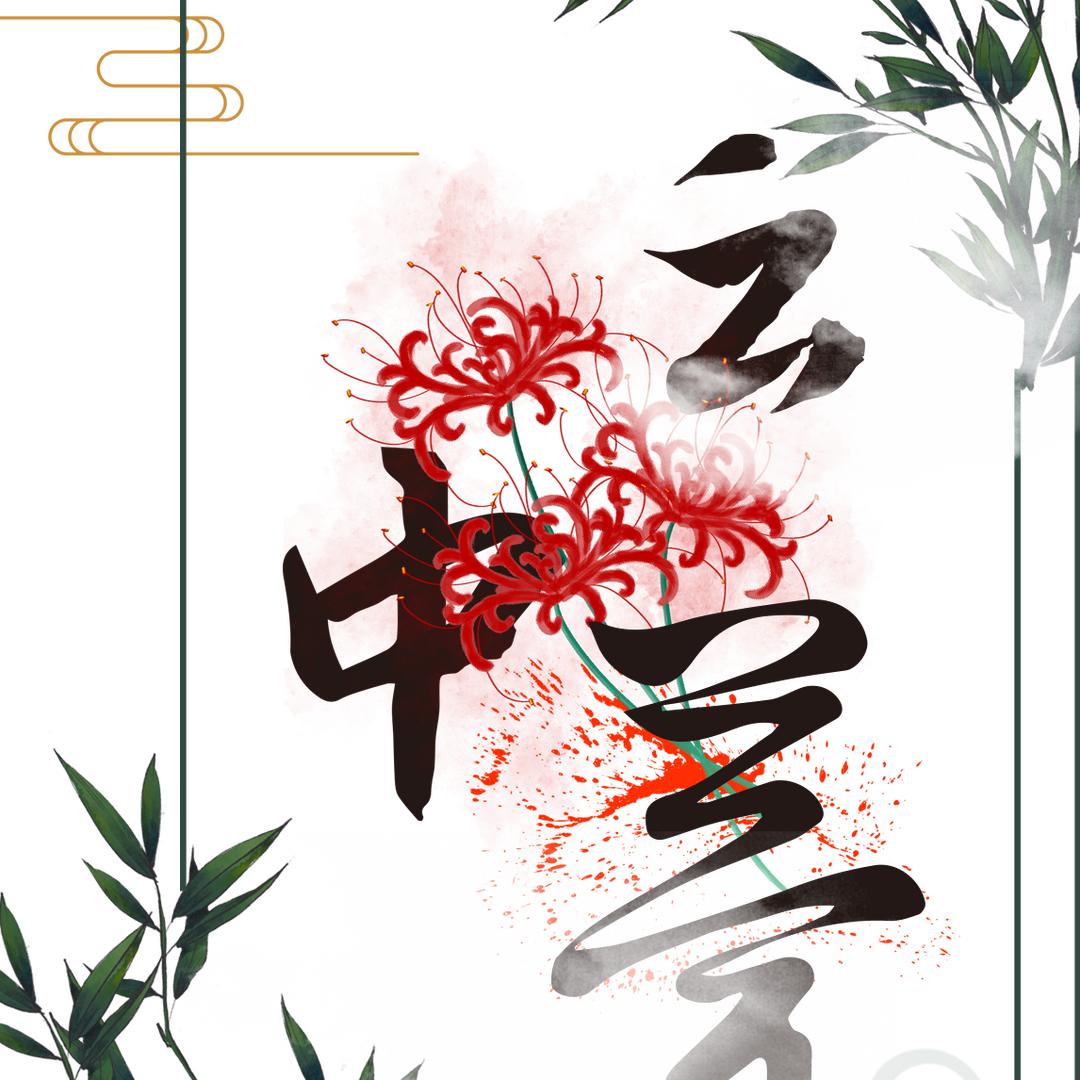 云中梦长歌（长歌坊）
