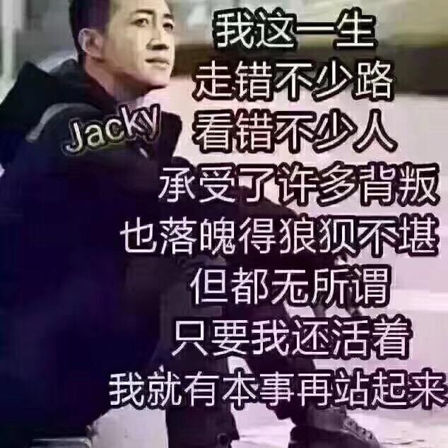 今生无悔