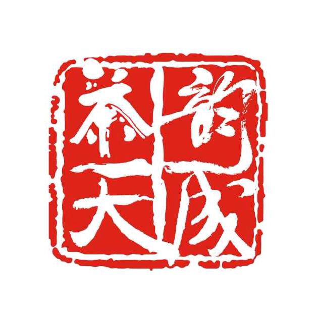 茶韵天成源头茶叶