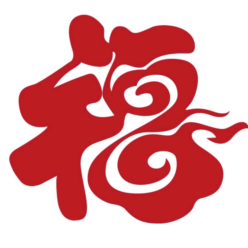 青松