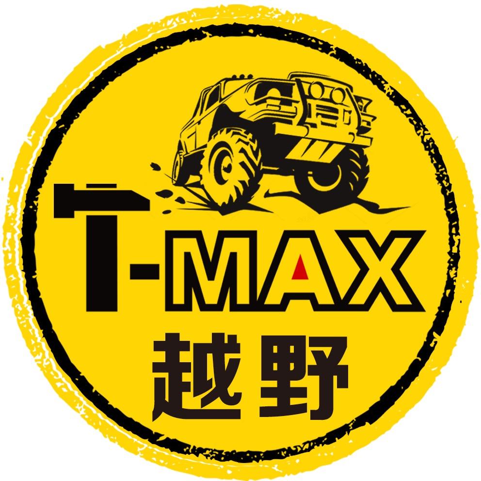 TMAX越野