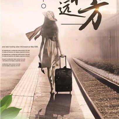 遇见·情感音乐