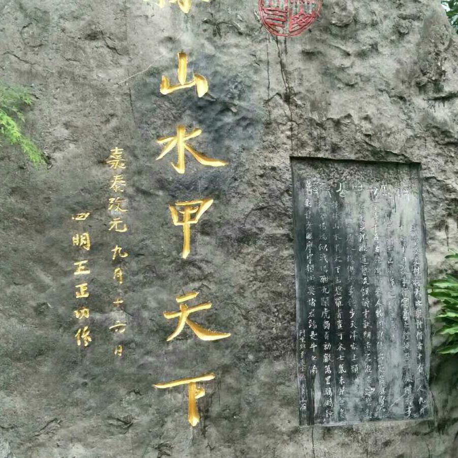 桂林山水甲天下