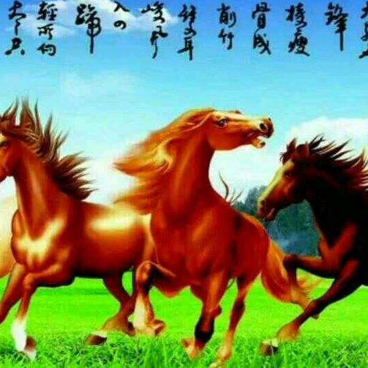 家和万事兴
