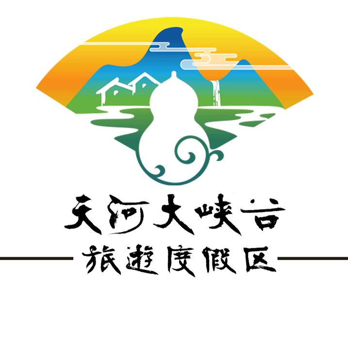洛阳天河大峡谷旅游度假区