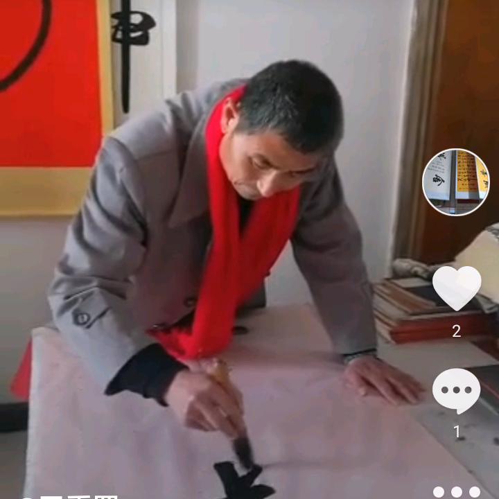 许汝波书画