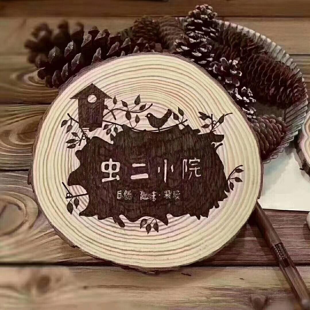 虫二小院