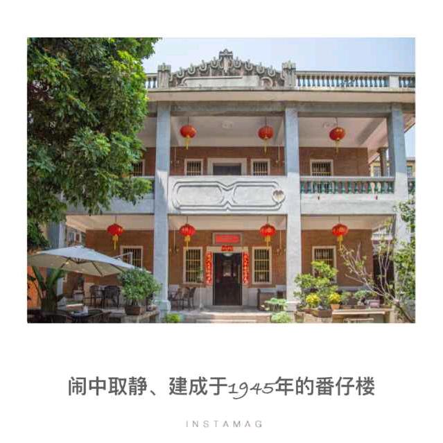 龙玲公馆
