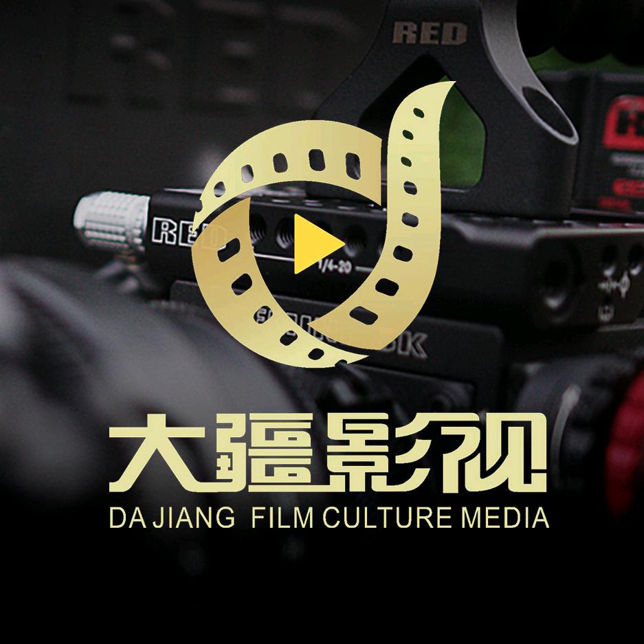 石河子市大疆影视文化传媒有限公司