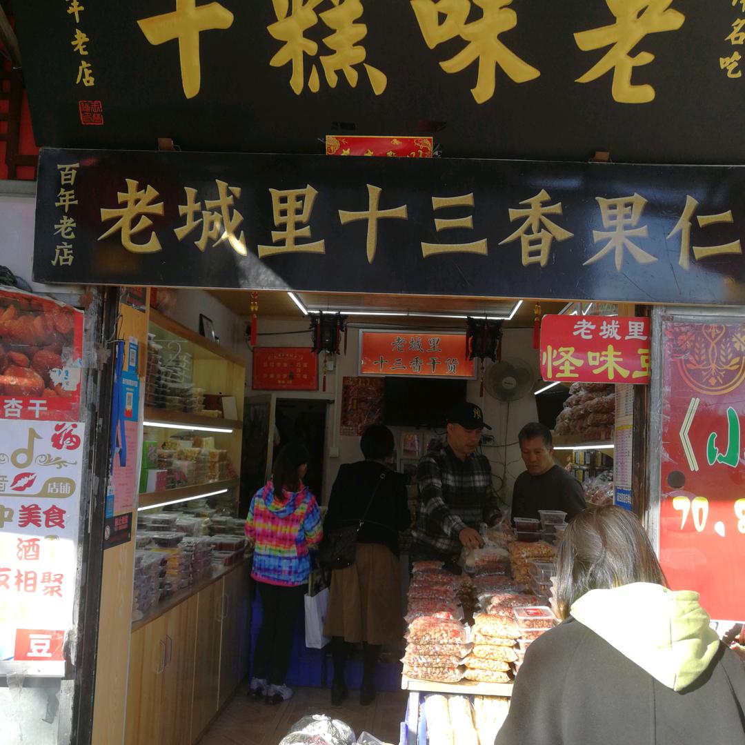 鹏程老城里糕点旗舰店直播间