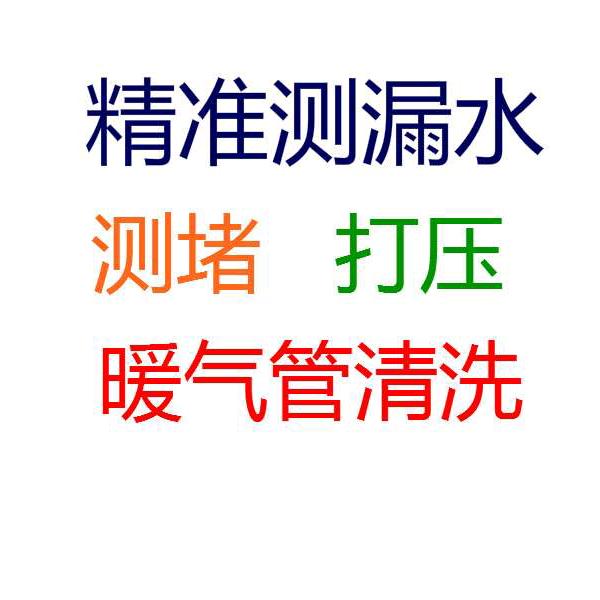 济南鲁泽漏水检测