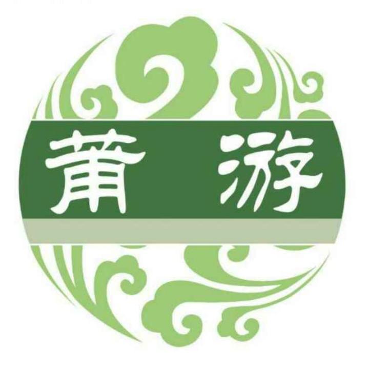莆仙小吃