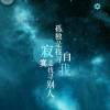 逆风筝