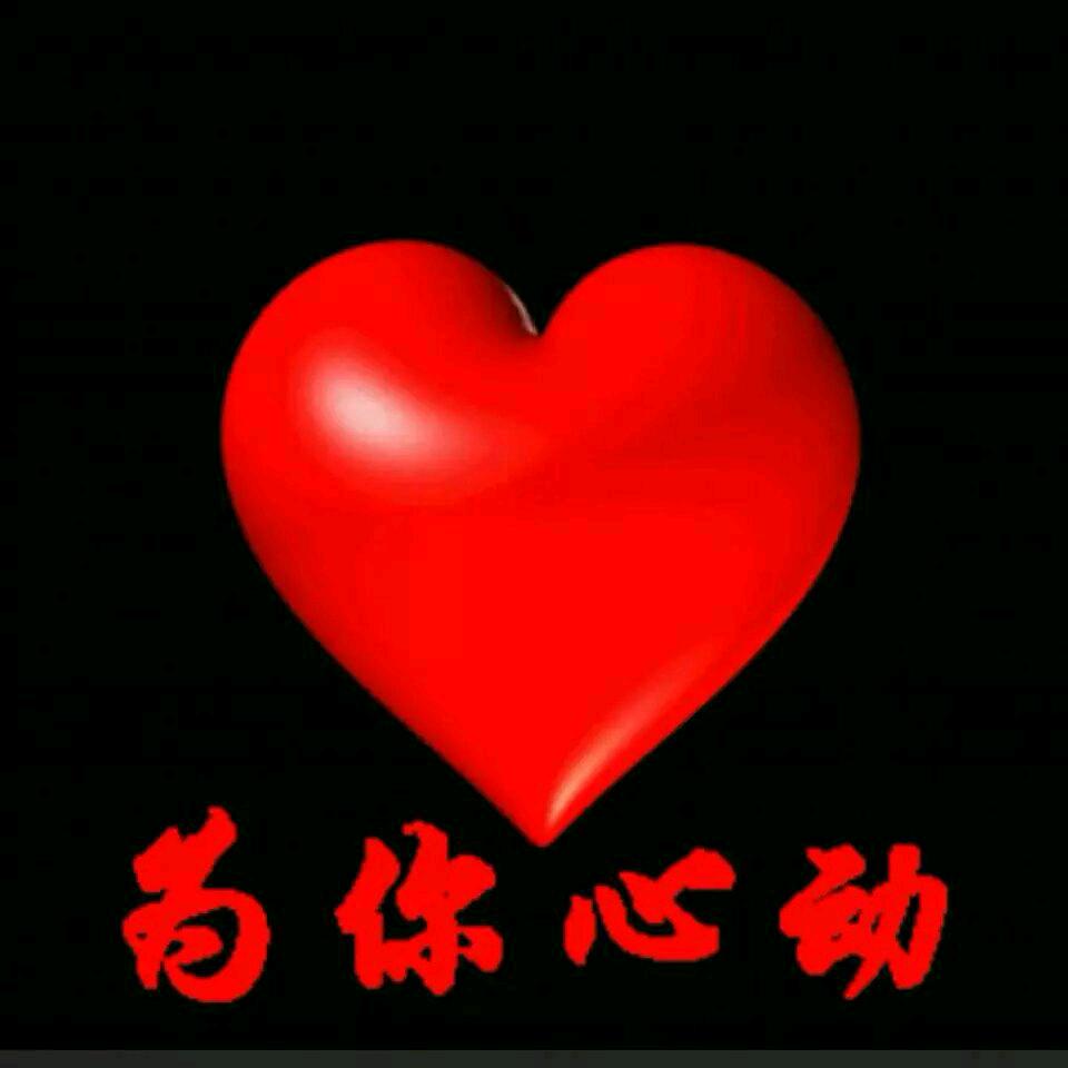 一生只为守护你