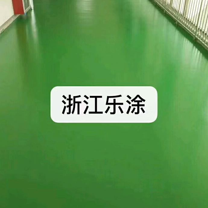 浙江乐涂地坪材料有限公司-阿标