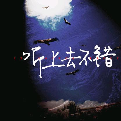 新    新