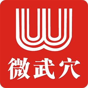 微武穴(笨牛文化)