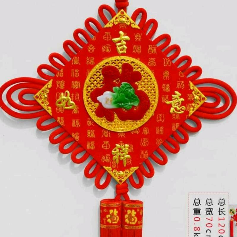 万事如意