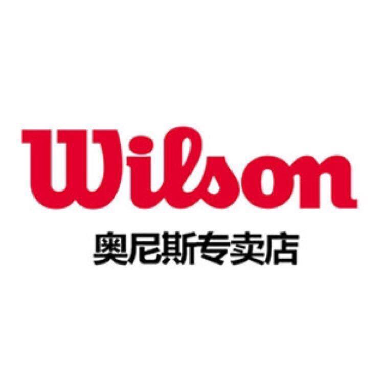 Wilson奥尼斯专卖店