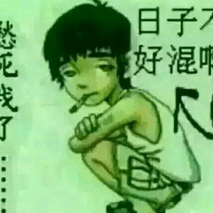 人生