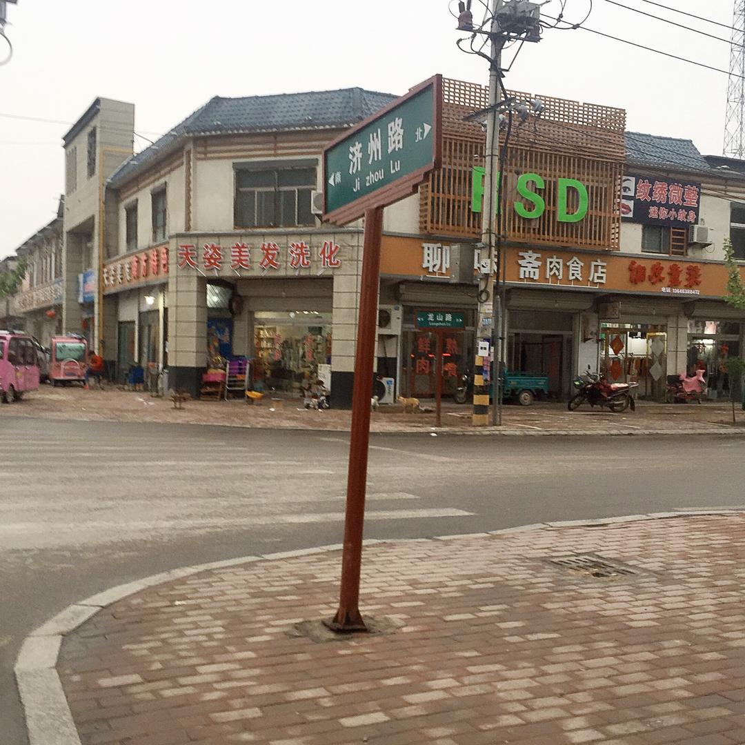 淘潍滨