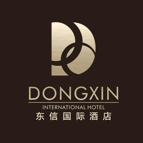 柞水东信国际酒店