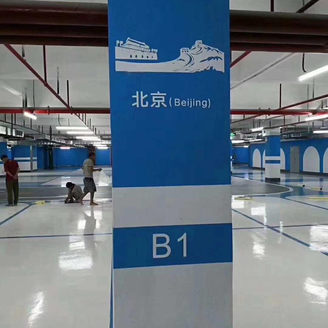 南昌睿涵地坪工程有限公司